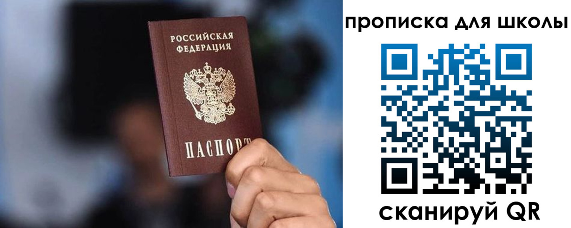 временная регистрация 2025 в Чапаевске