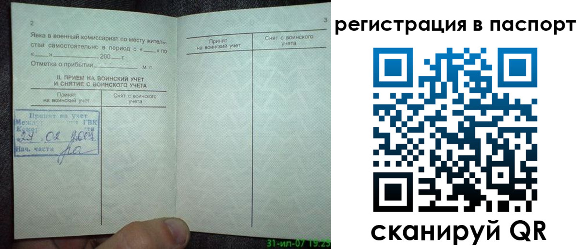 регистрация для школы в Чапаевске