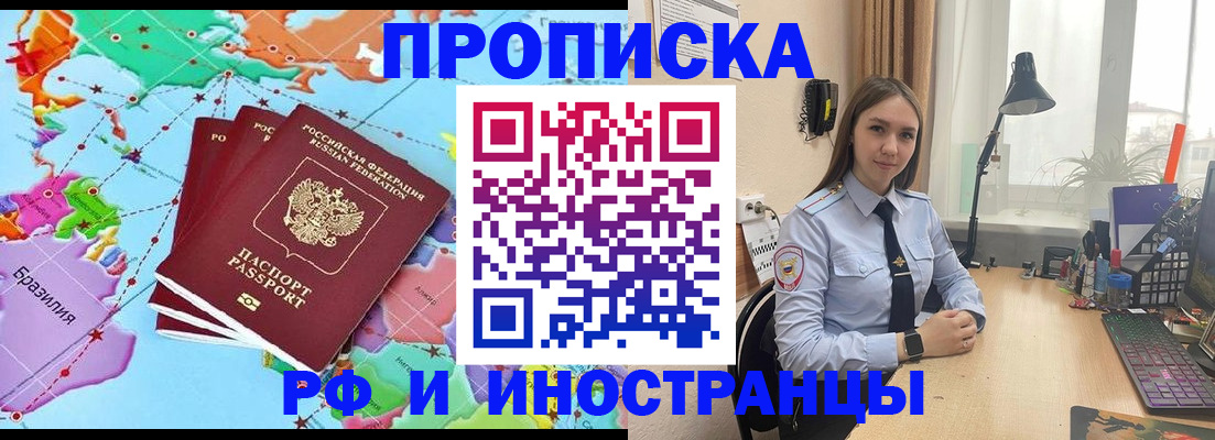 прописка паспорт в Чапаевске