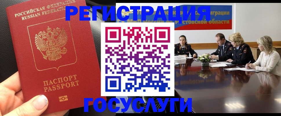 прописка в квартире в Чапаевске